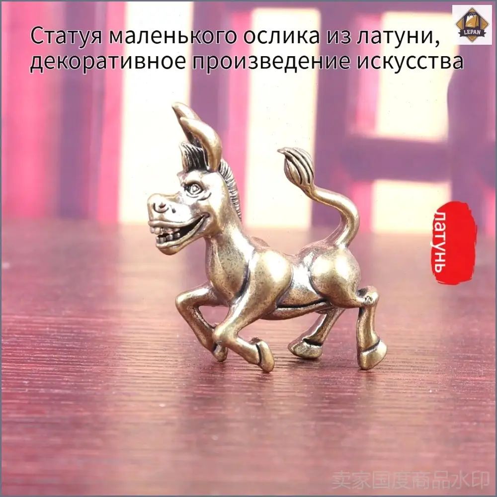 Статуэтка Осел, высота 4.6 см, длина 4 см