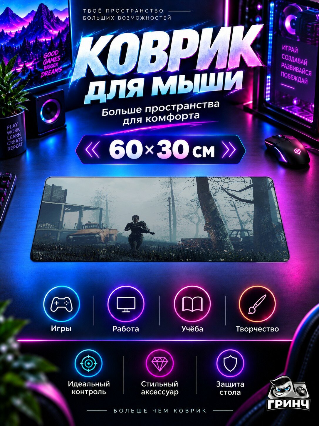Игровой коврик для мыши 60×30 см — Fallout / Фоллаут — Fallout 4 Video Game