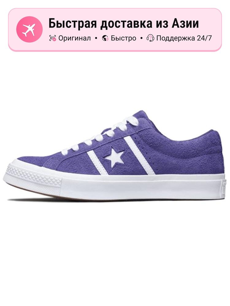 Кроссовки Converse One Star Academy Ox