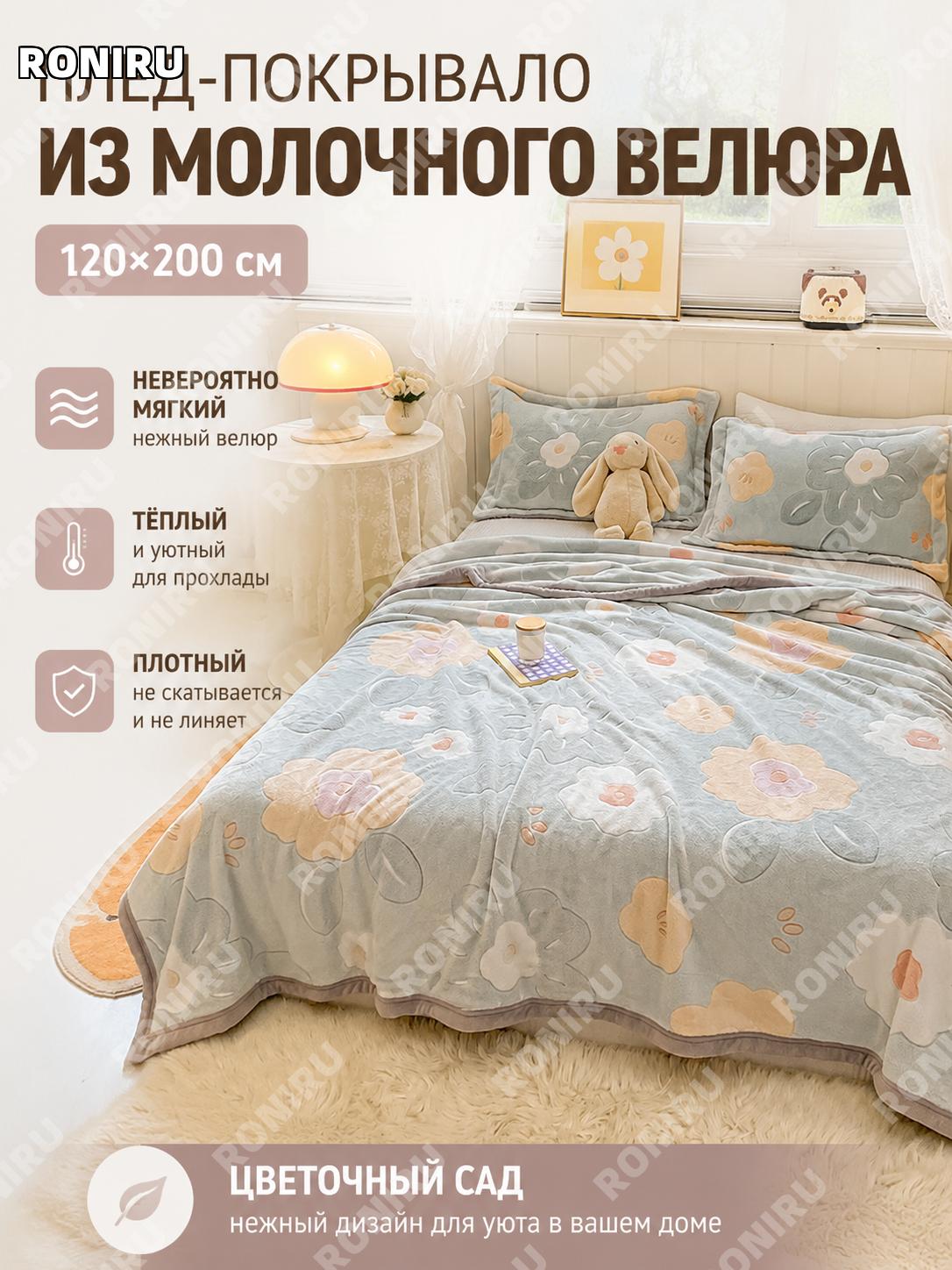 Плед для общежития 120×200 см, уютное покрывало для кровати и дивана, мягкий домашний плед для отдыха и тепла зимой