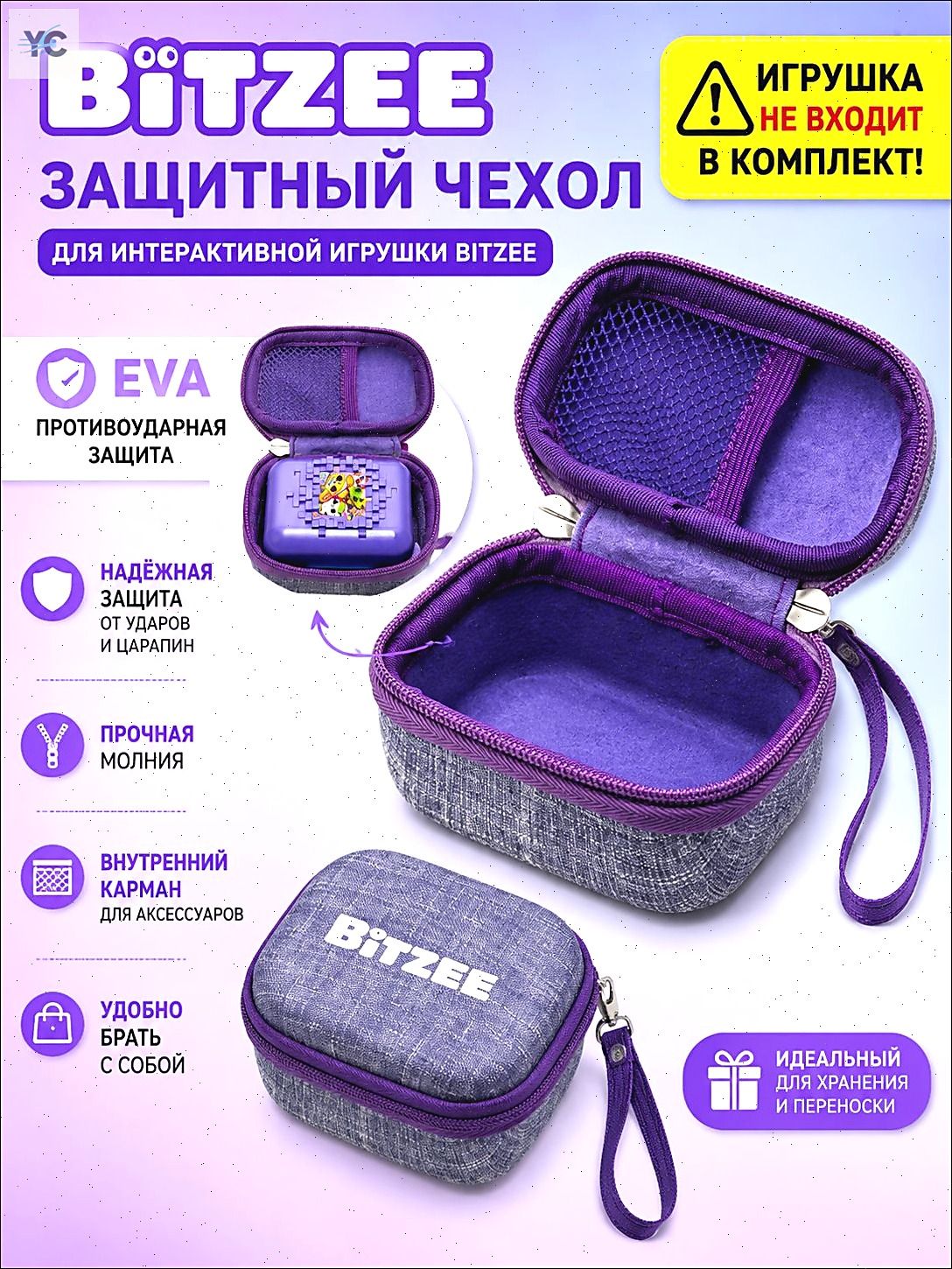 BITZEE Тамагочи WOW Виртуальный Питомец , Только ящик для хранения, игрушка не продается