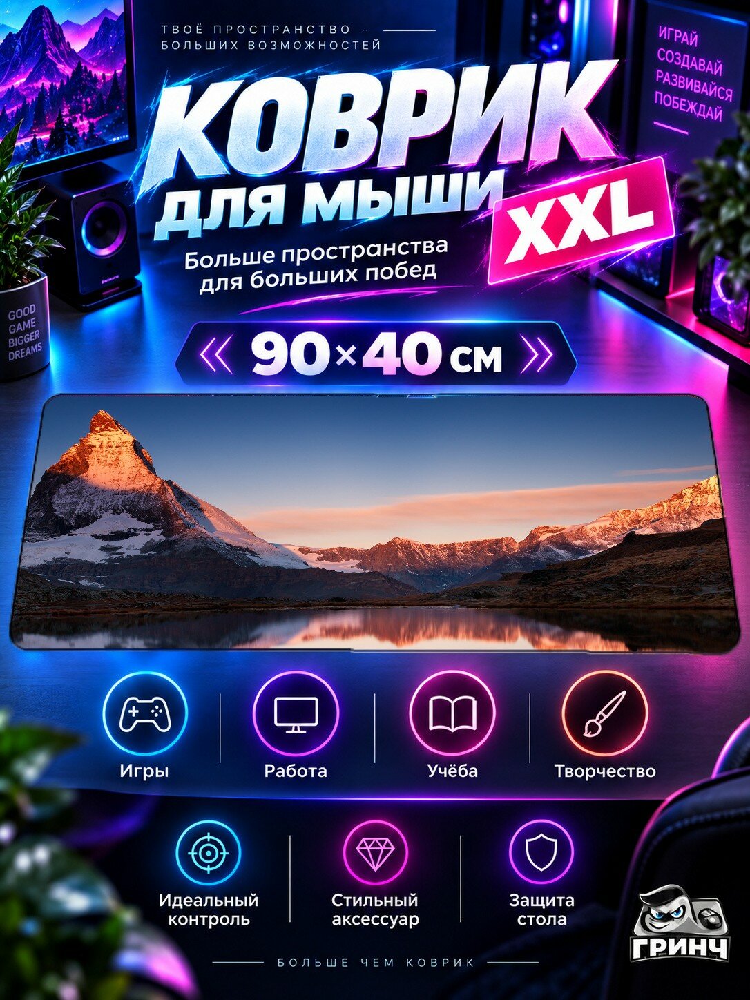 Большой игровой коврик для мыши и клавиатуры Cosmic Morning Космос Утро 90х40 см XXL