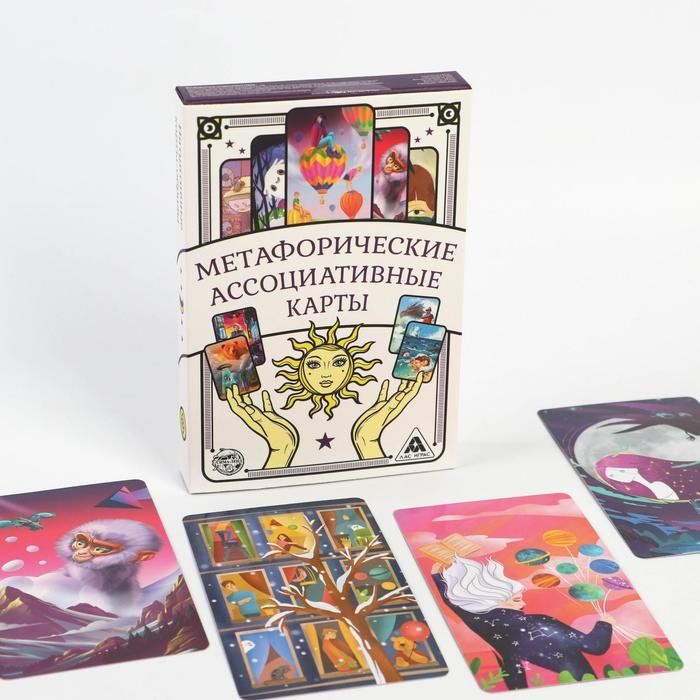 Метафорические ассоциативные карты (50 карт)