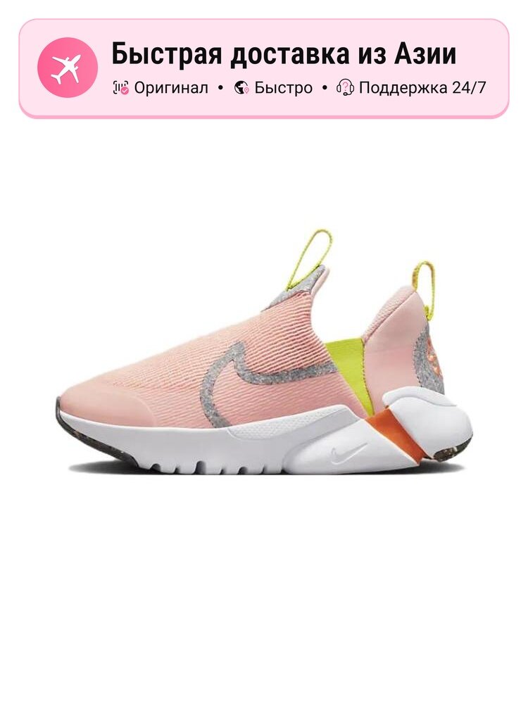 Кроссовки NIKE Flex Plus 2 SE