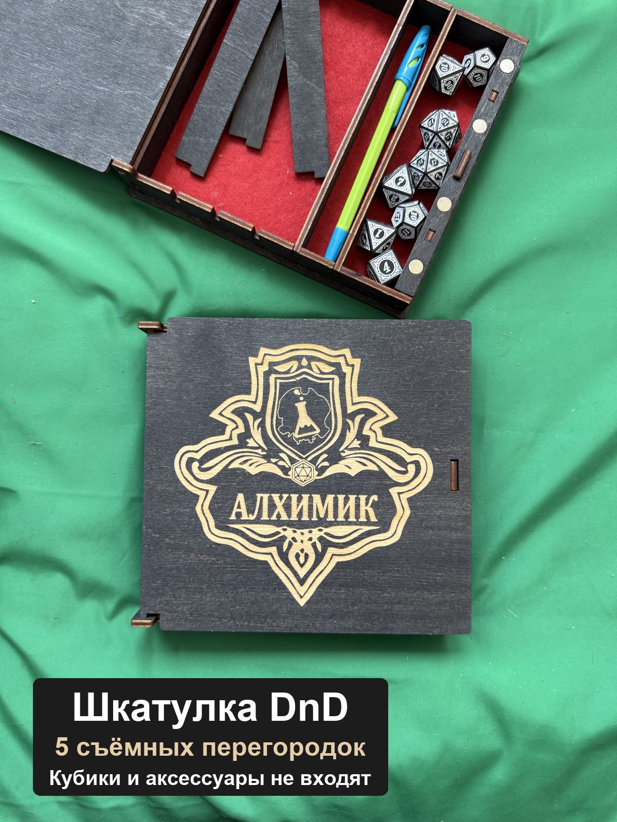 Шкатулка для кубиков DnD, Герб Алхимик
