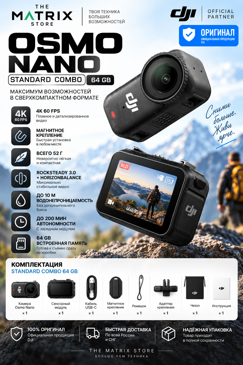 DJI Osmo Nano Стандартный комплект (64 ГБ) Стабилизация изображения без потерь Интеллектуальное слежение Влогинг