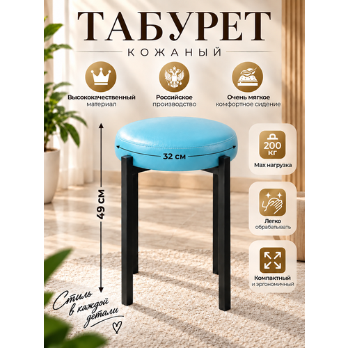 фото Табурет драголит, кухонный, с мягким сиденьем, максимальная нагрузка 200кг