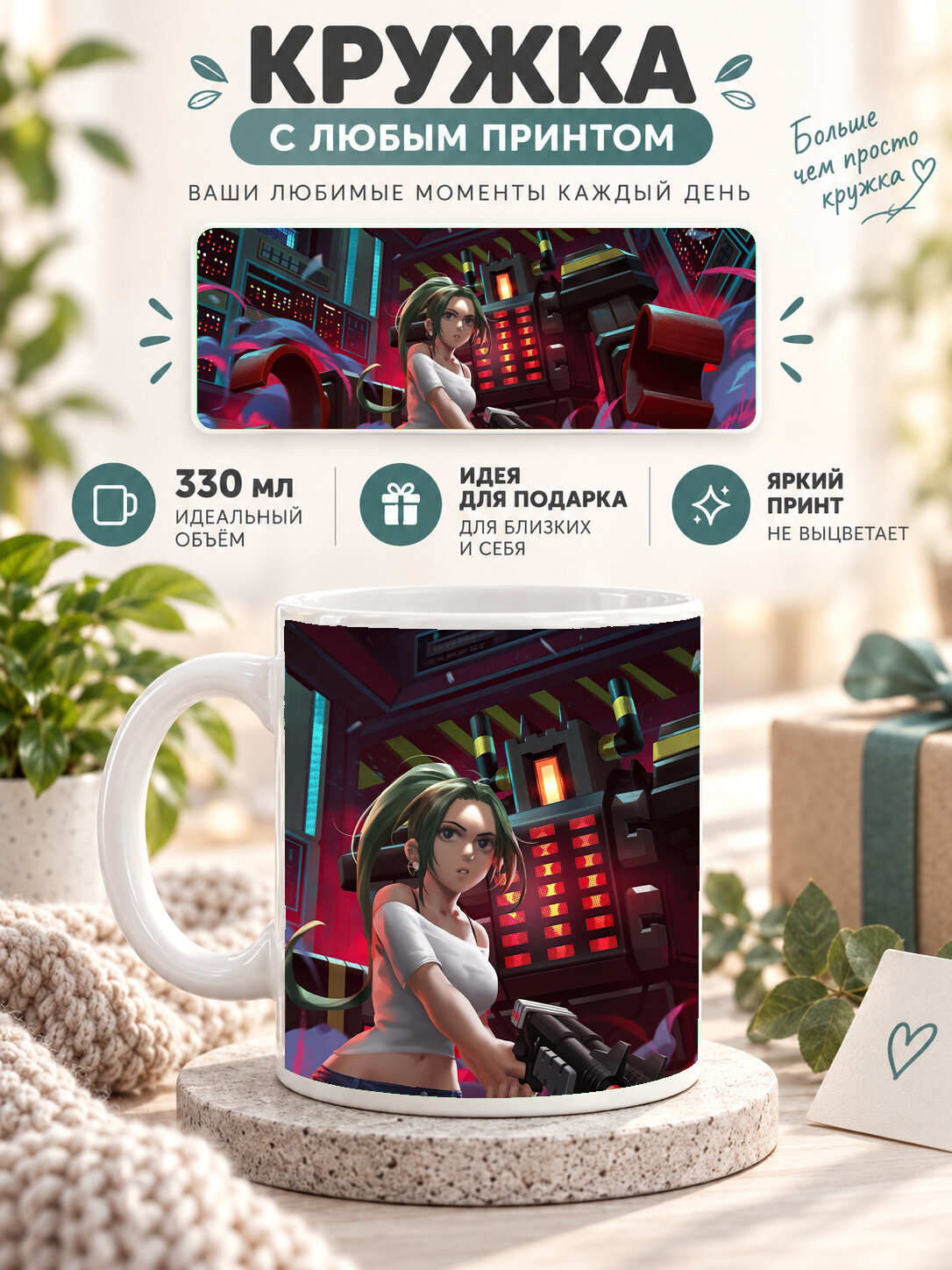 Подарочная кружка MoodRoom 330 мл, керамическая и глянцевая, белая с принтом Kratos God Of War Illustration, UG33021913