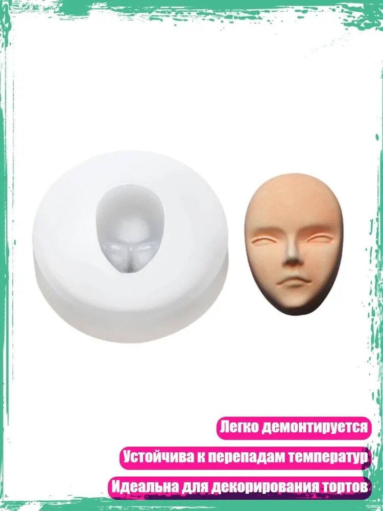 3D форма для головы куклы и лица младенца, силиконовая модель для торта, ручное мыло из гипса, - 2