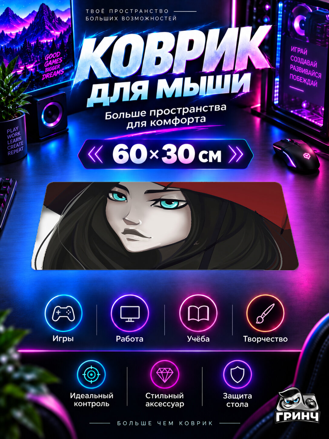 Игровой коврик для мыши и клавиатуры Original Art / Оригинальный арт — Under My Umbrella 60х40 см XL