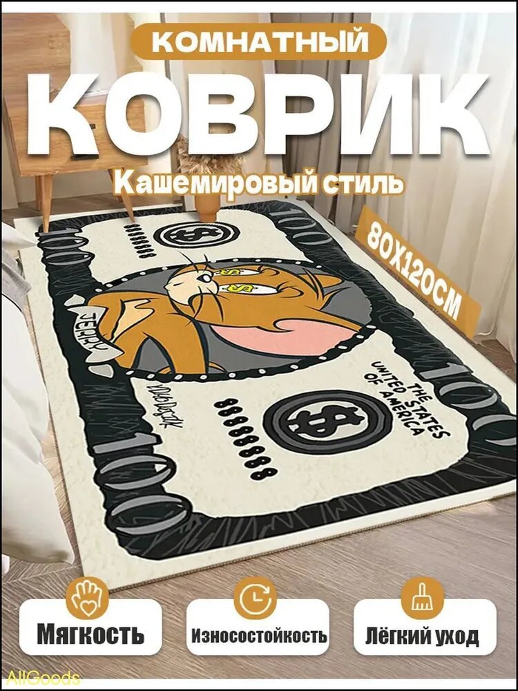 Коврик прикроватный 80x120 см 3d-эффект разноцветный