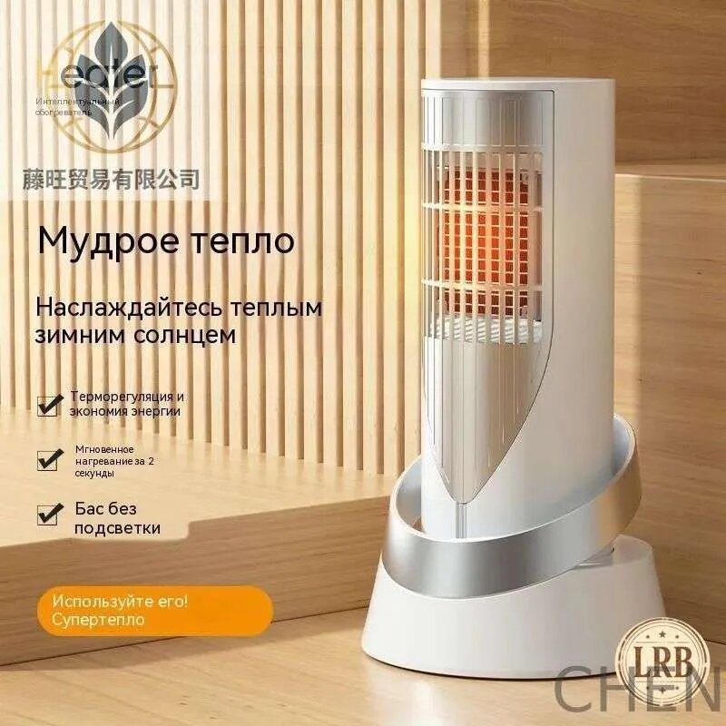 Настольный тепловентилятор для дома и офиса, мини обогреватель с регулировкой температуры, быстрый и тихий обогрев
