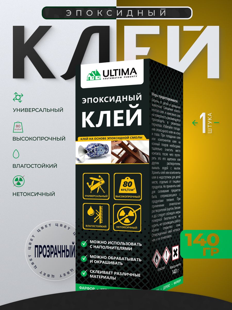 ULTIMA Клей Эпоксидный Универсальный 140 гр, 1 шт