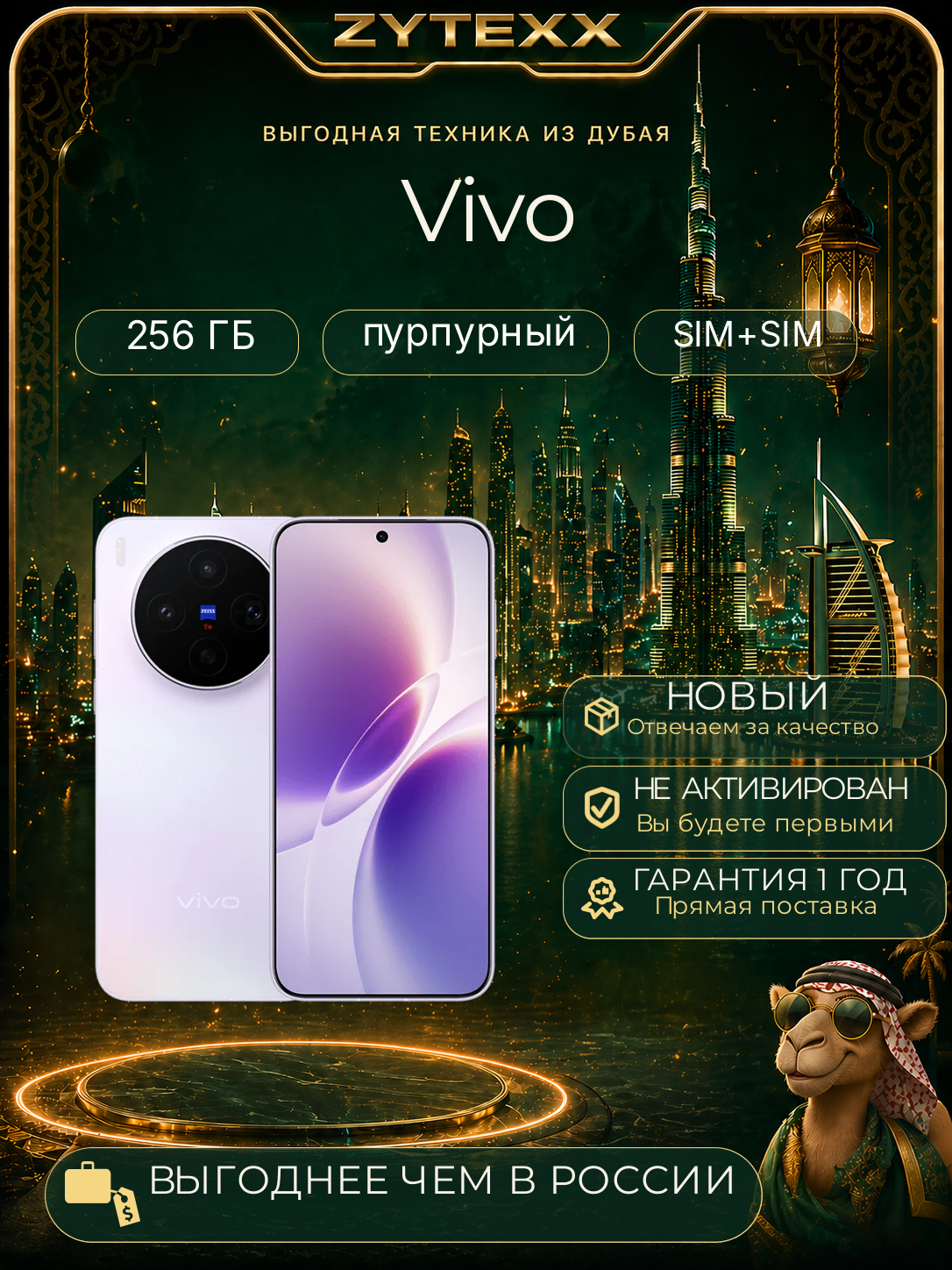 Смартфон Vivo X300S 16/512Gb Purple Регион CN