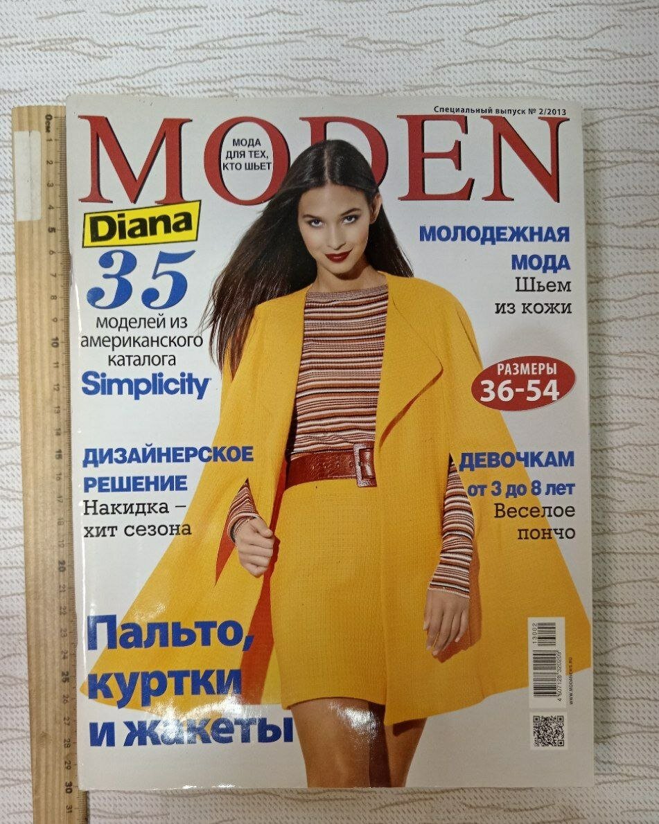 Журнал Diana Moden. Специальный выпуск 2013 №2