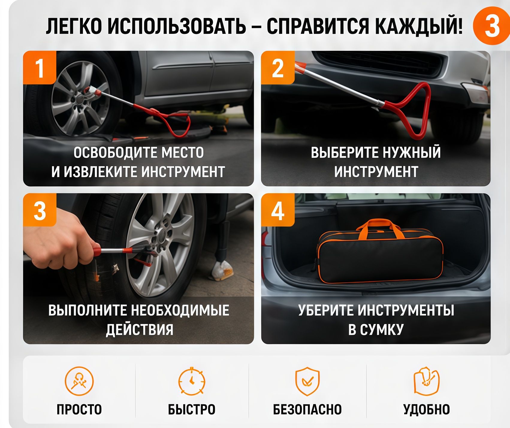 Аварийный набор в чехле красного и оранжевого цвета 44x14 см, 1 упаковка — фото 1