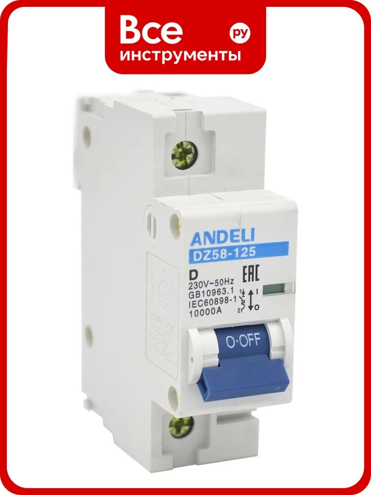 Автоматический выключатель ANDELI DZ58-125 1P 125A ПКС 10kA тип D 8-12In ADL01-634