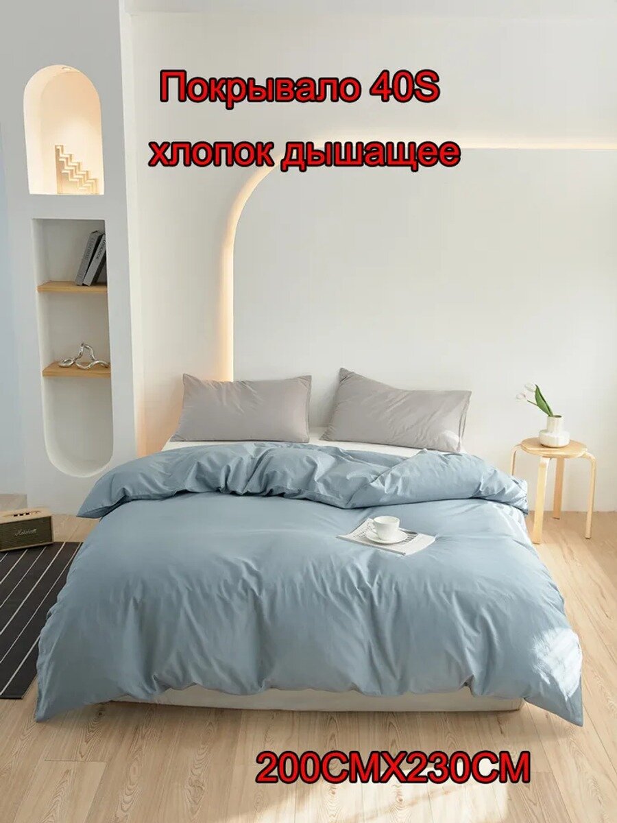 Пододеяльник 200x230 см из хлопка саржа, голубой, на молнии, семейный