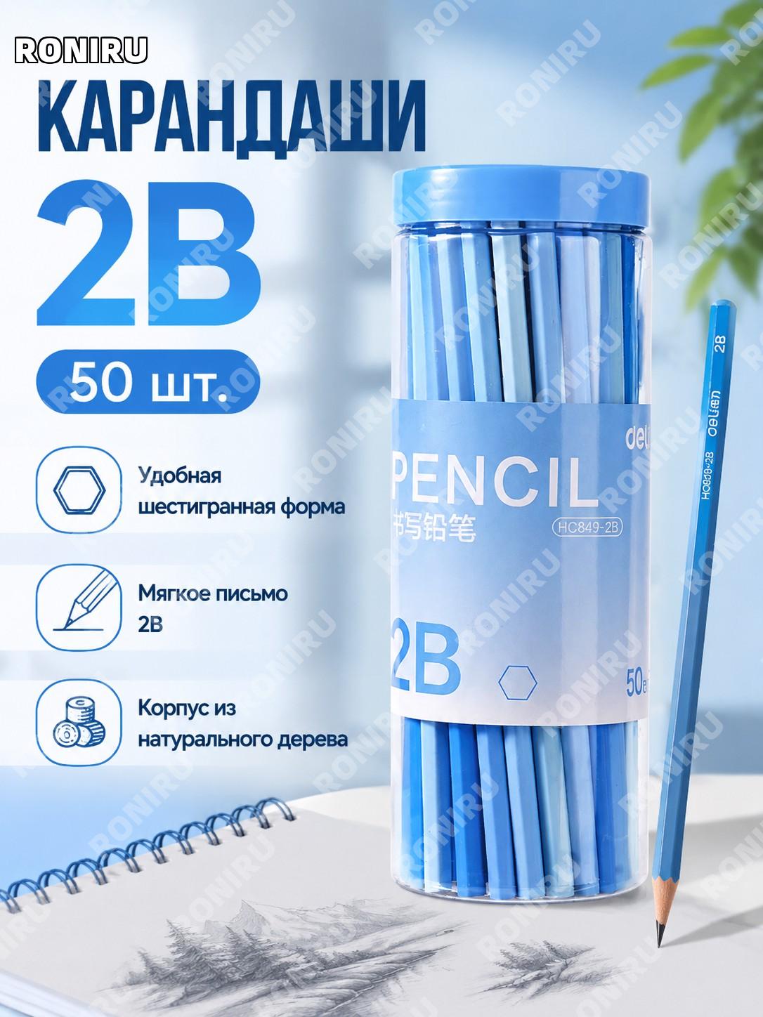 Карандаши 2B градиент синий 50 шт набор, графитные для письма и рисования из натурального дерева для школы и дома