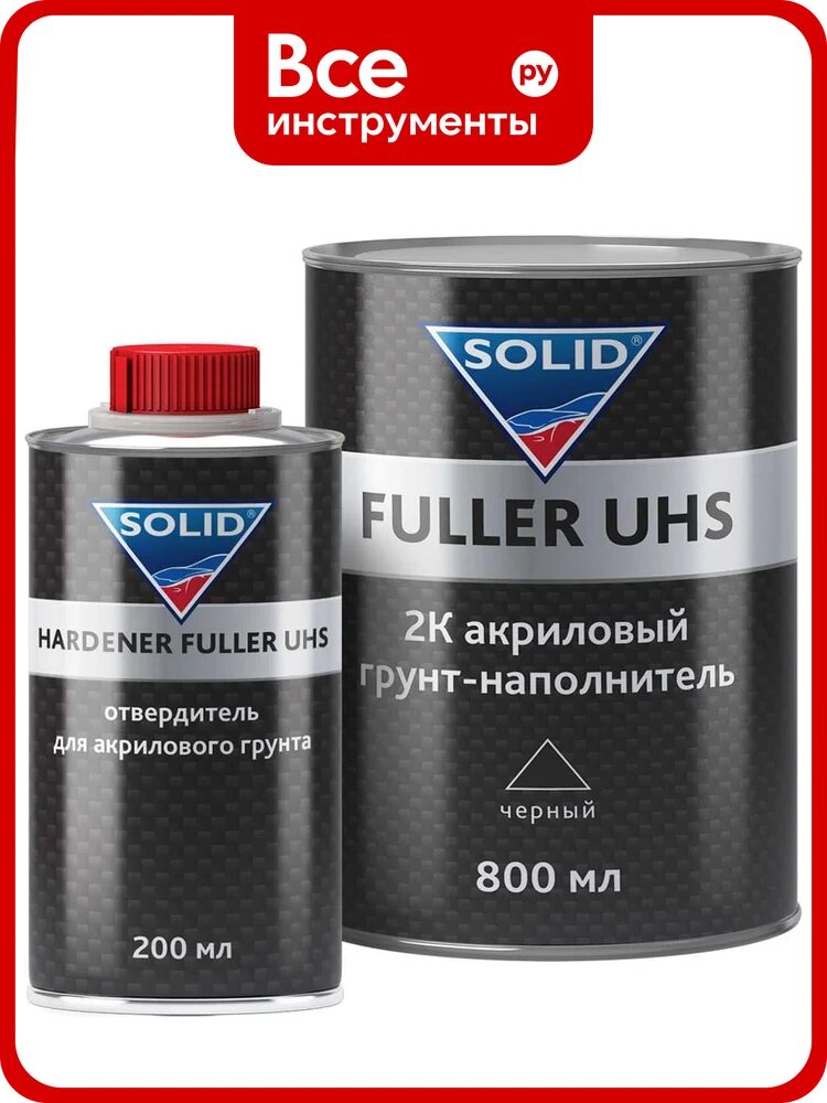 Акриловый грунт SOLID PROF FULLER UHS BLACK (800 + 200 мл) цвет: черный (в комплекте с отвердителем) 532.0804