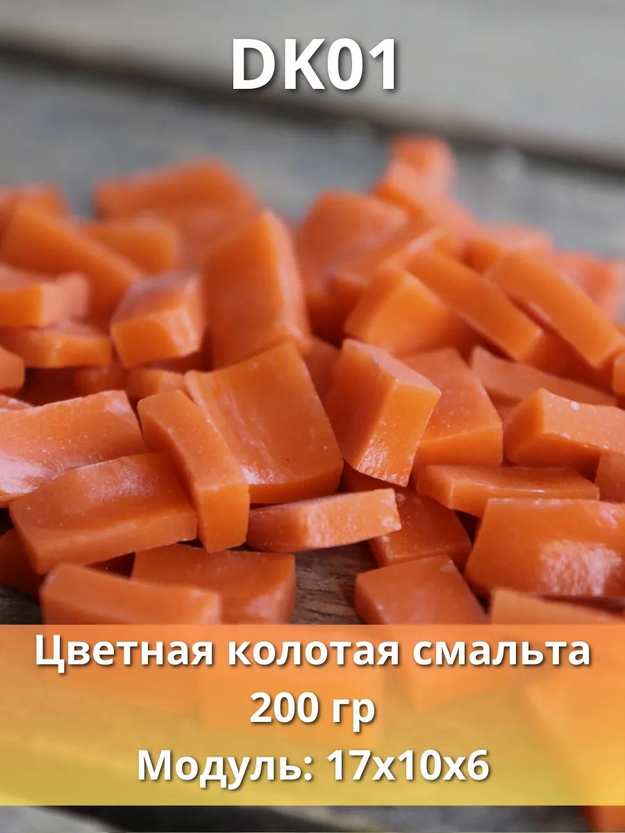 Яркая колотая смальта DK01