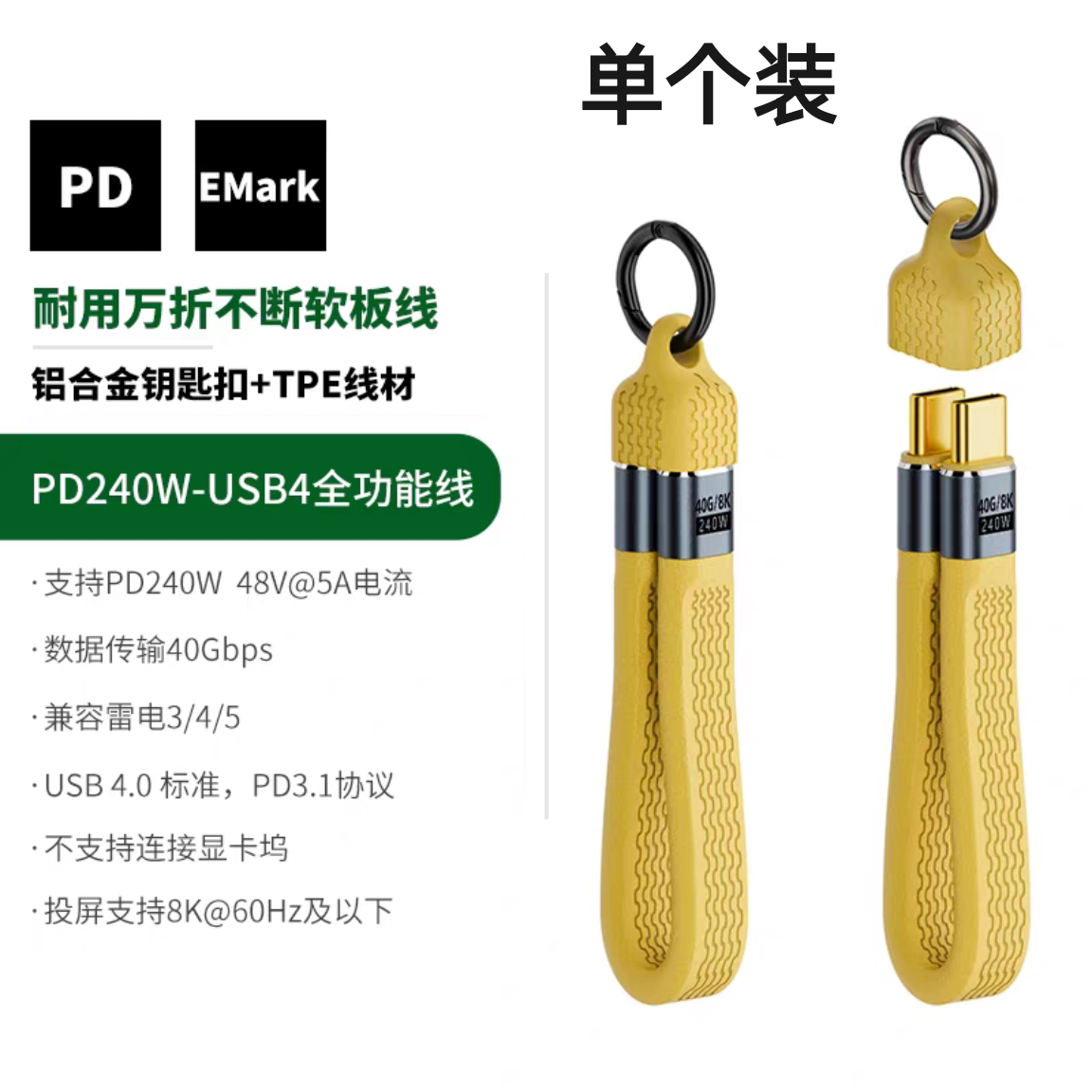 USB4 кабель для данных с мощностью 240 Вт, скоростью 40 Гбит/с, полная функциональность, ключевой замок, короткая