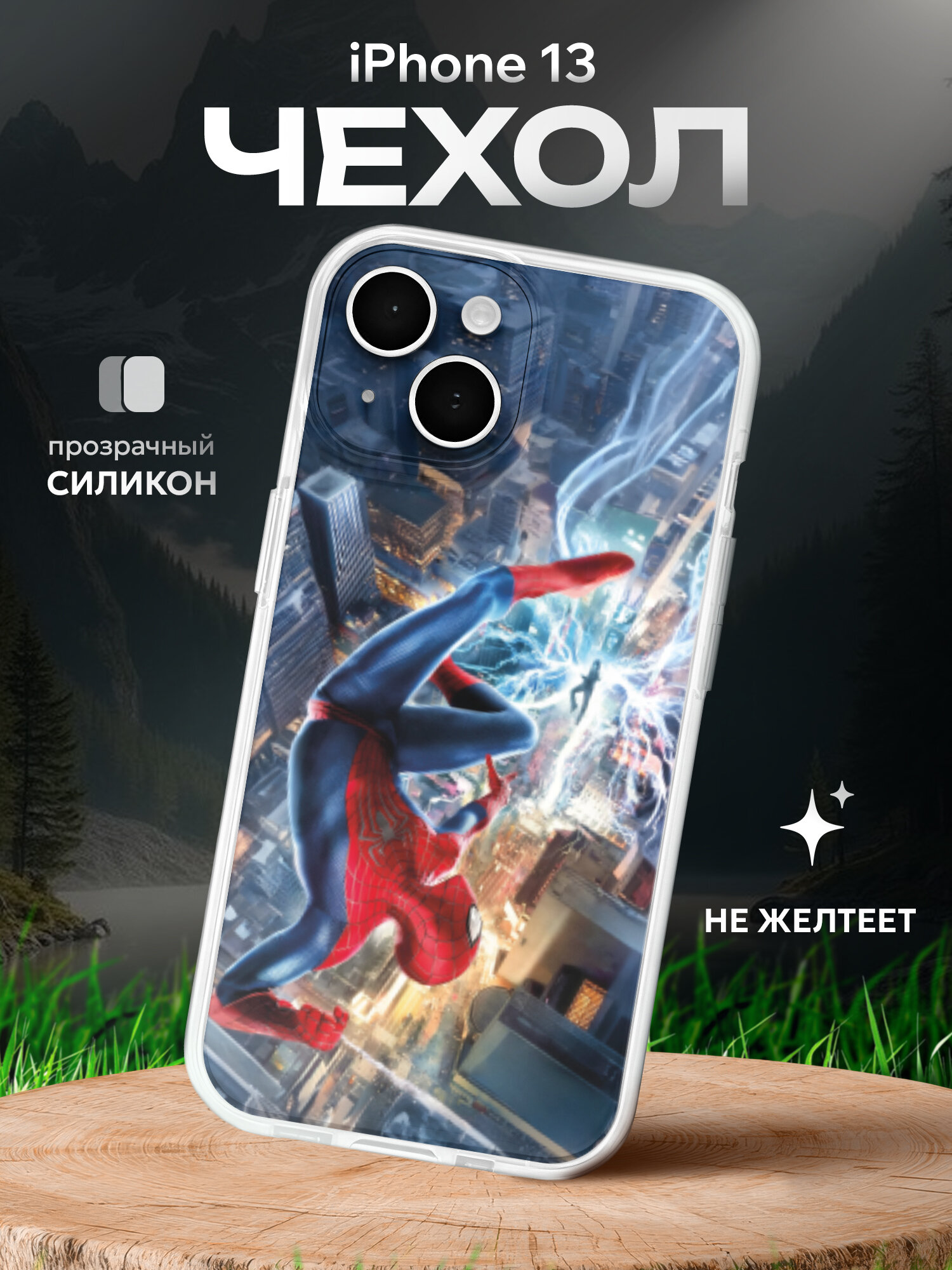 Чехол на Iphone 13 с принтом Человек паук