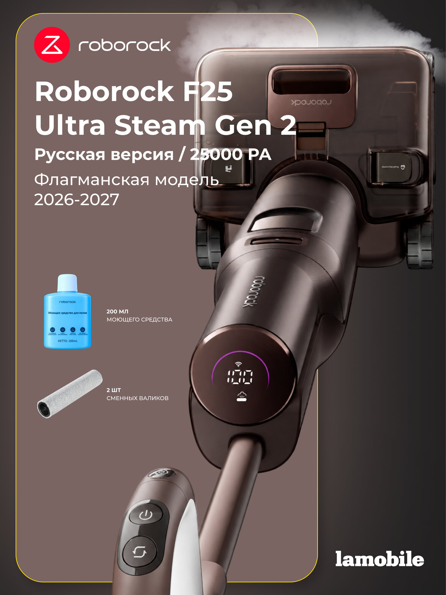 Вертикальный моющий пылесос Roborock F25 Ultra Steam Gen2 (Русская версия)