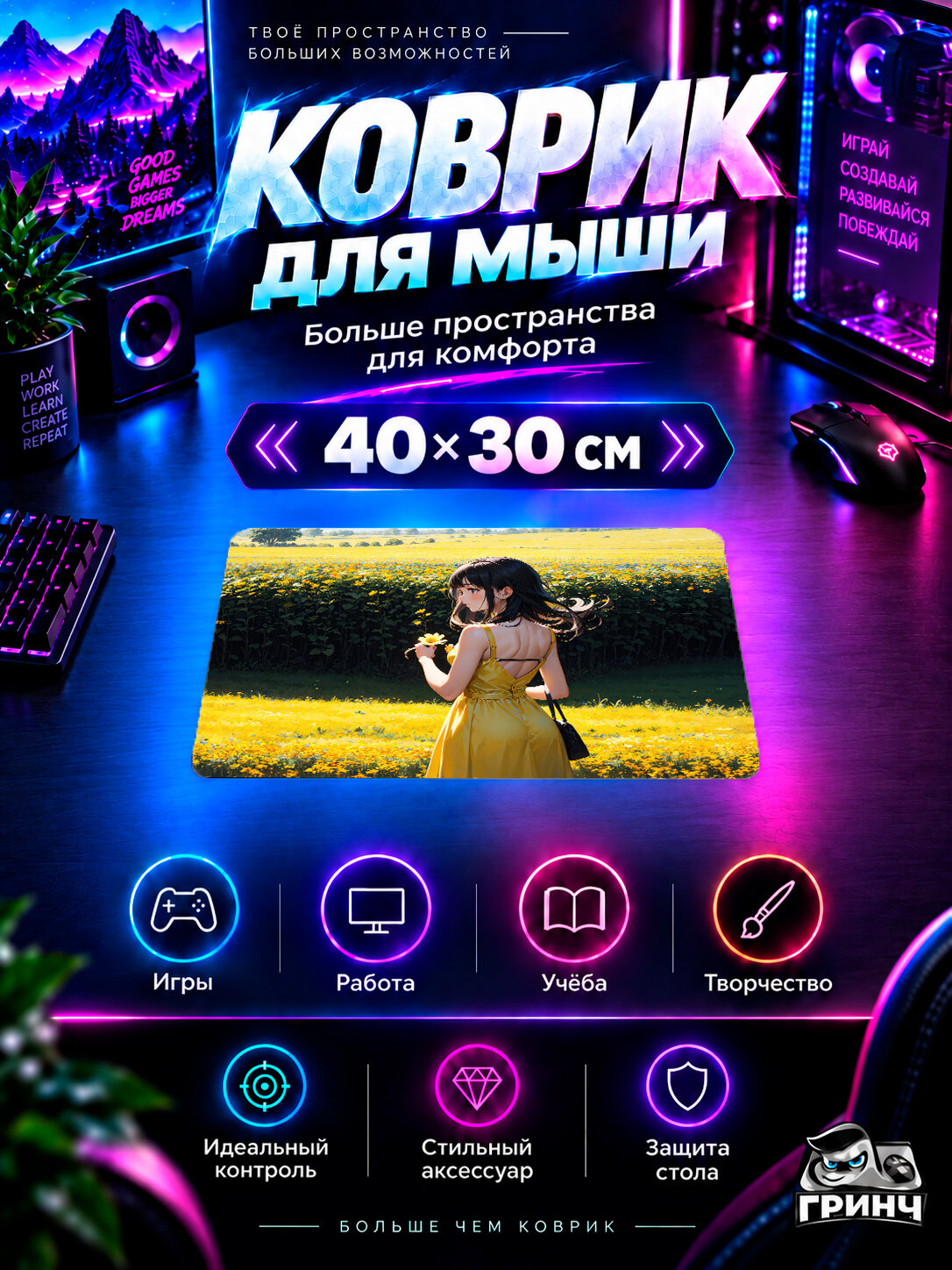 Игровой коврик для мыши Original Anime / Оригинальный аниме-арт — Anime Girl In Yellow Dress 40х30 см L