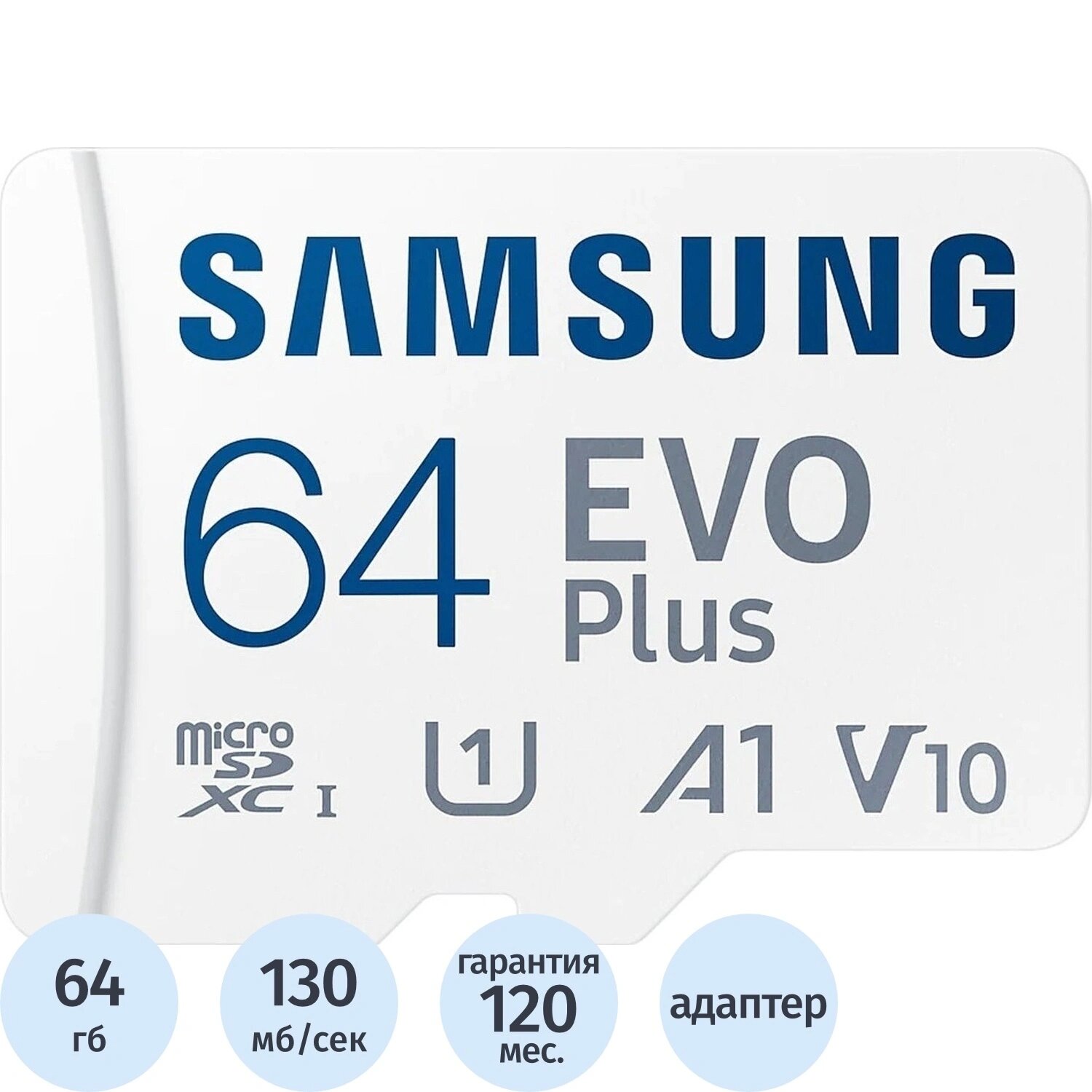 Samsung Карта памяти 64 ГБ microSDXC Samsung MB-MC64KA/APC UHS-I U1 V10 A1