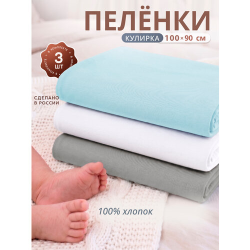 фото Пеленки для новорожденных 3 шт. голубой - серый- белый body pillow