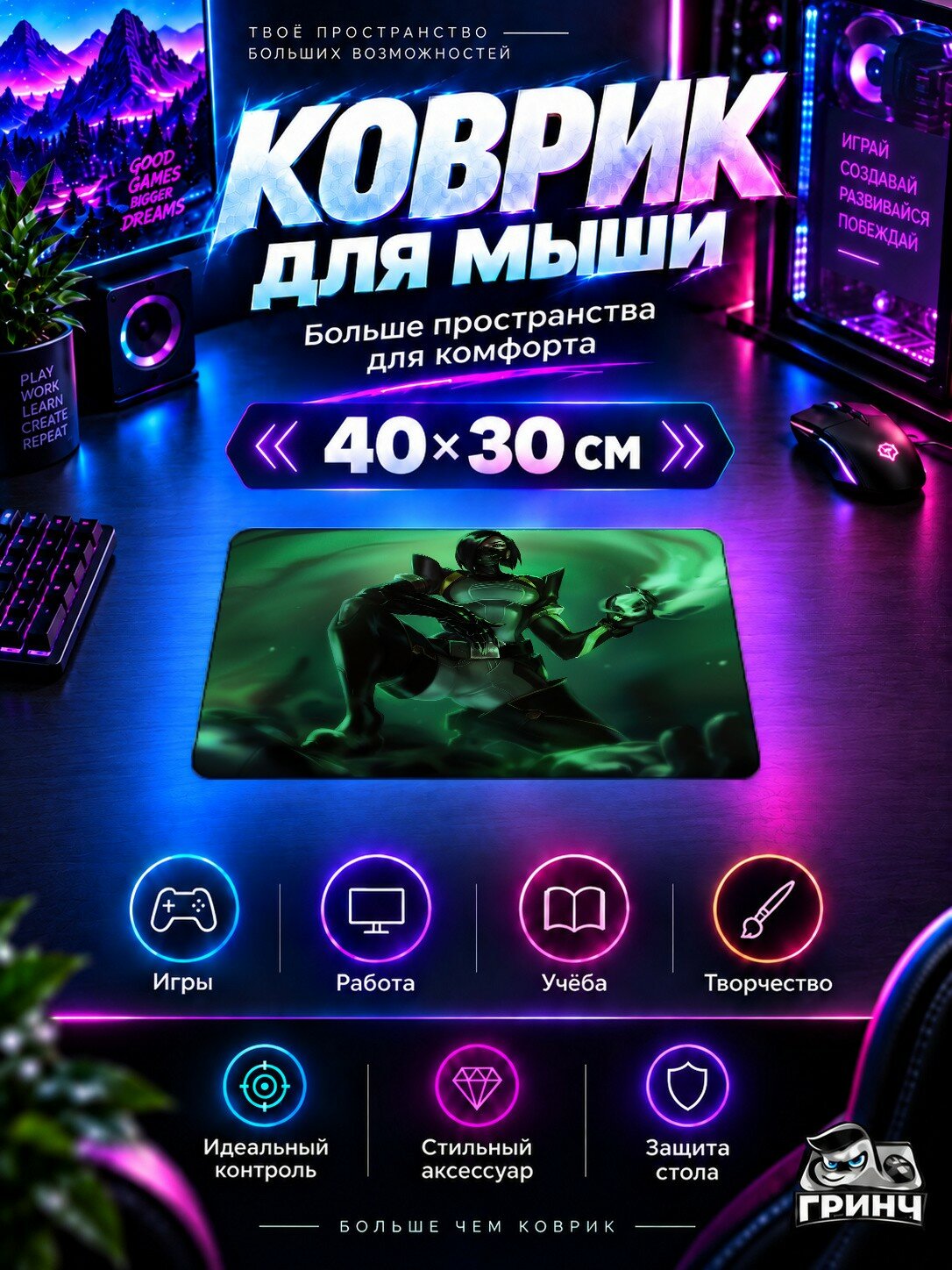 Игровой коврик для мыши Valorant / Валорант — Artwork Viper Valorant 40х30 см L