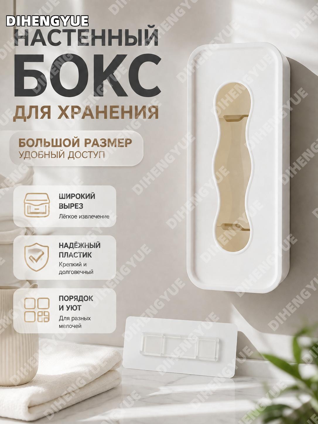 Коробка для хранения большая длинная PP для масок и перчаток настольный органайзер с открытым доступом дома и офиса