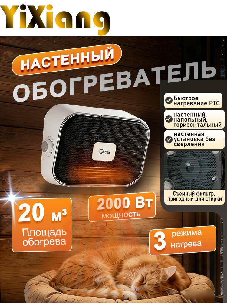 Керамический обогреватель для ванной комнаты, вентиляторный обогреватель с защитой от влаги IPX2, подходит для домашнего использования, быстро нагревается, белого цвета