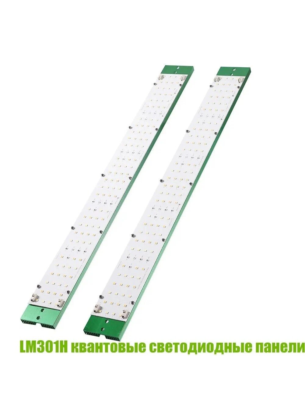 2 штуки квантовая светодиодная полоса 660 нм УФ ИК полный спектр с зеленым алюминиевым радиатором