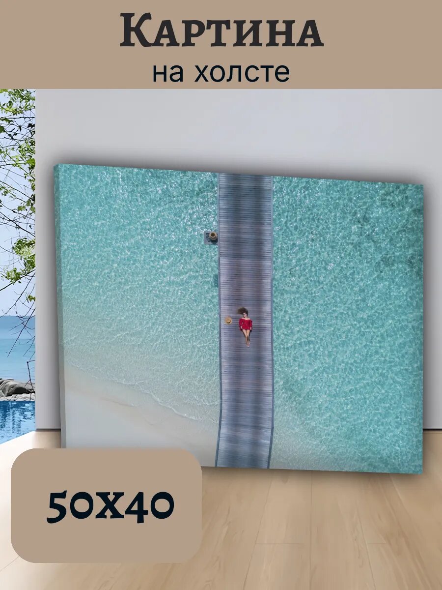 Картина Постер Мальдивы Maldives 40x50 с пирсом и женщиной