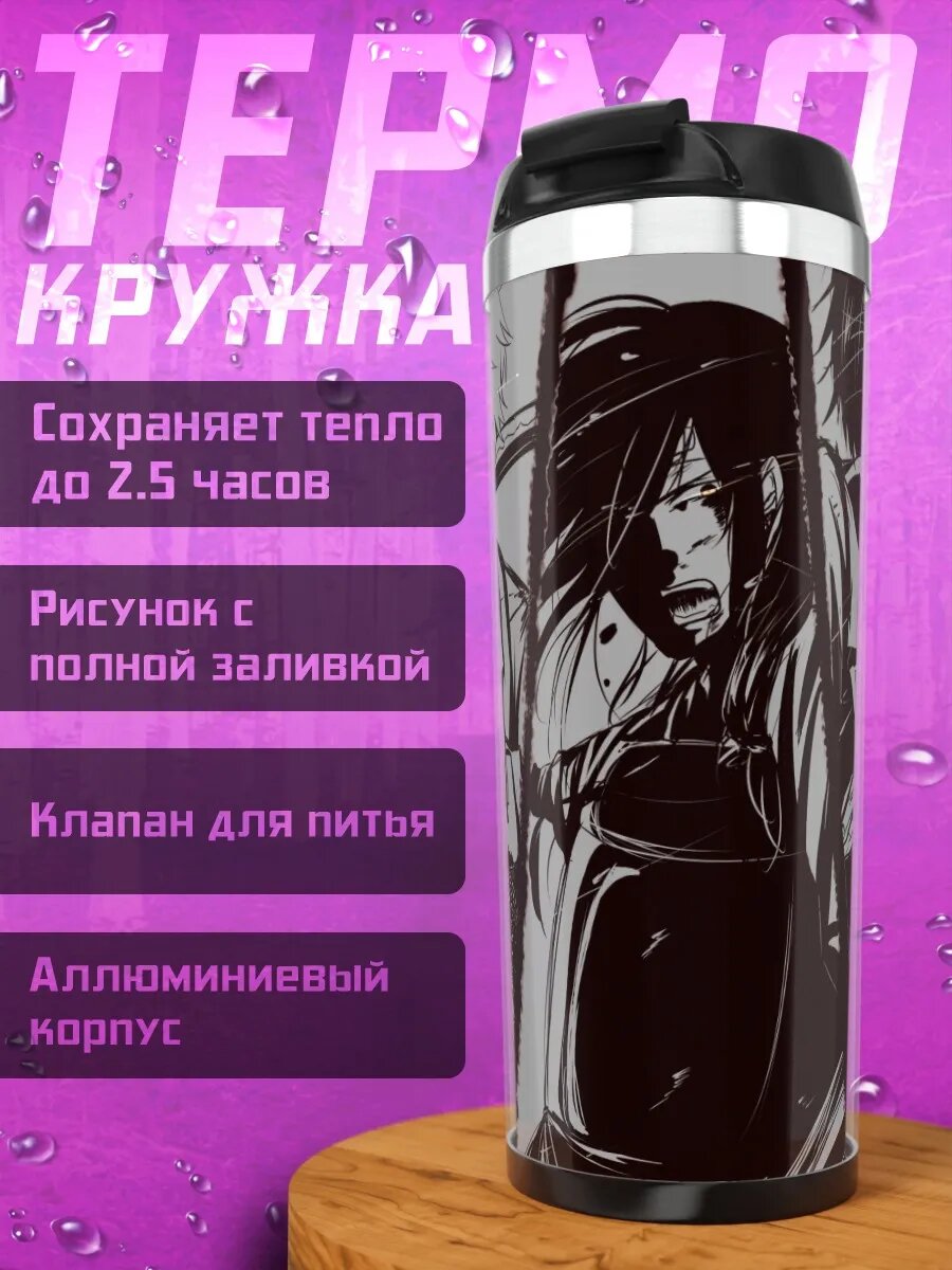 Термокружка Аниме самураи бой