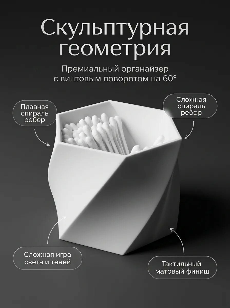 Органайзер для хранения ватных палочек