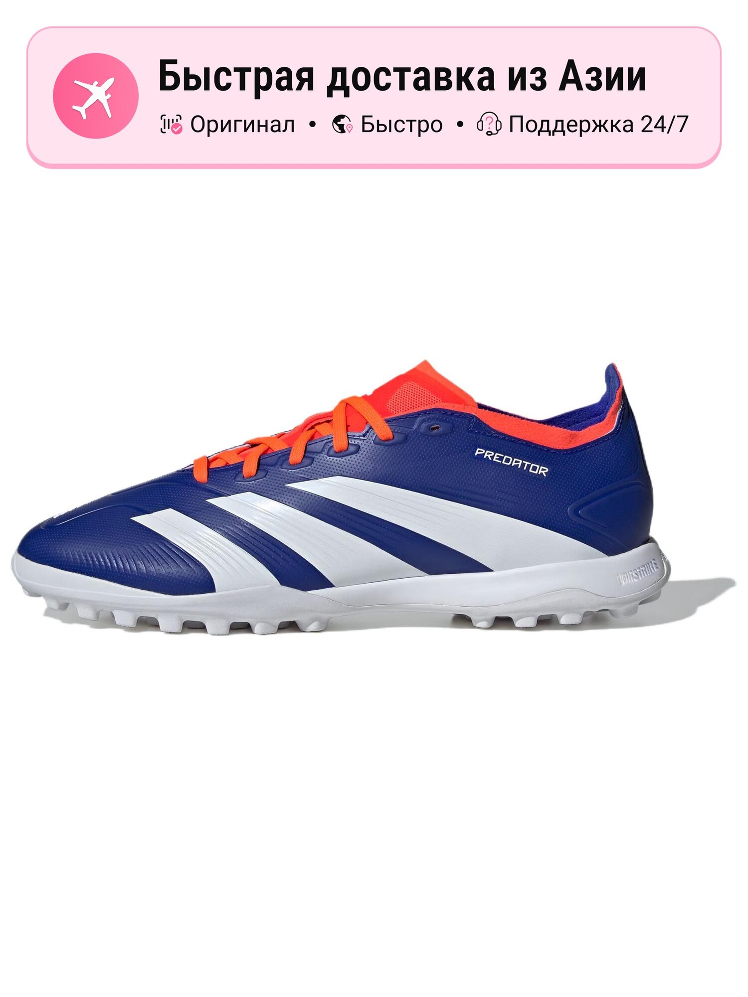 Бутсы adidas