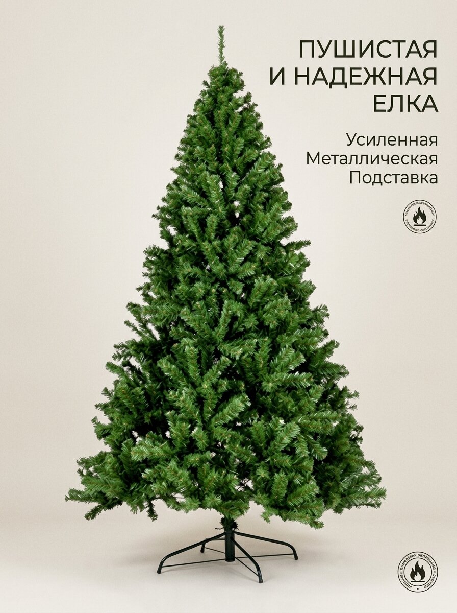 Искусственная новогодняя елка пушистая зеленая ель напольная для дома и отеля，1.8m