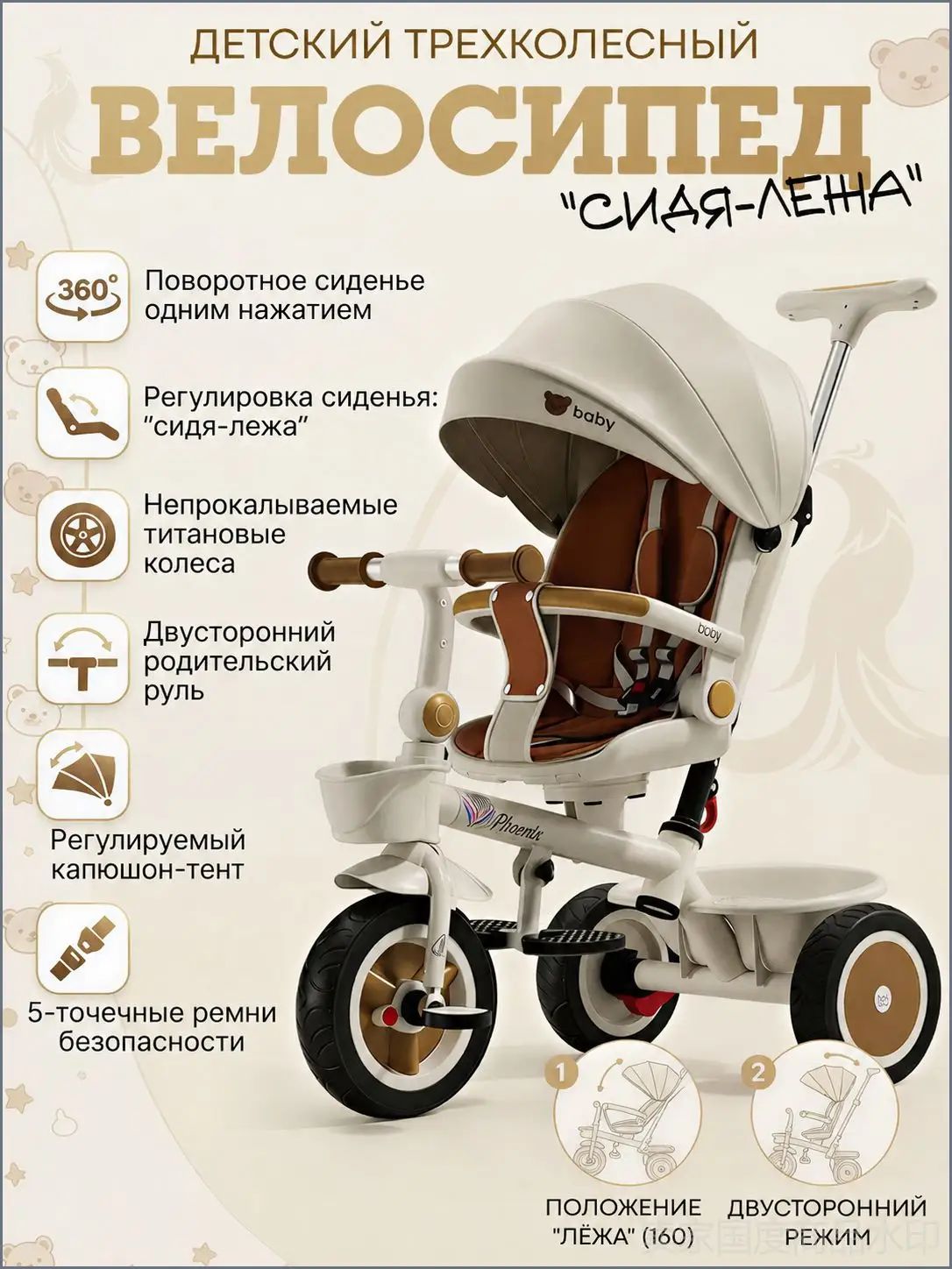Велосипед Трехколесный, A3D07B391A8C4679686