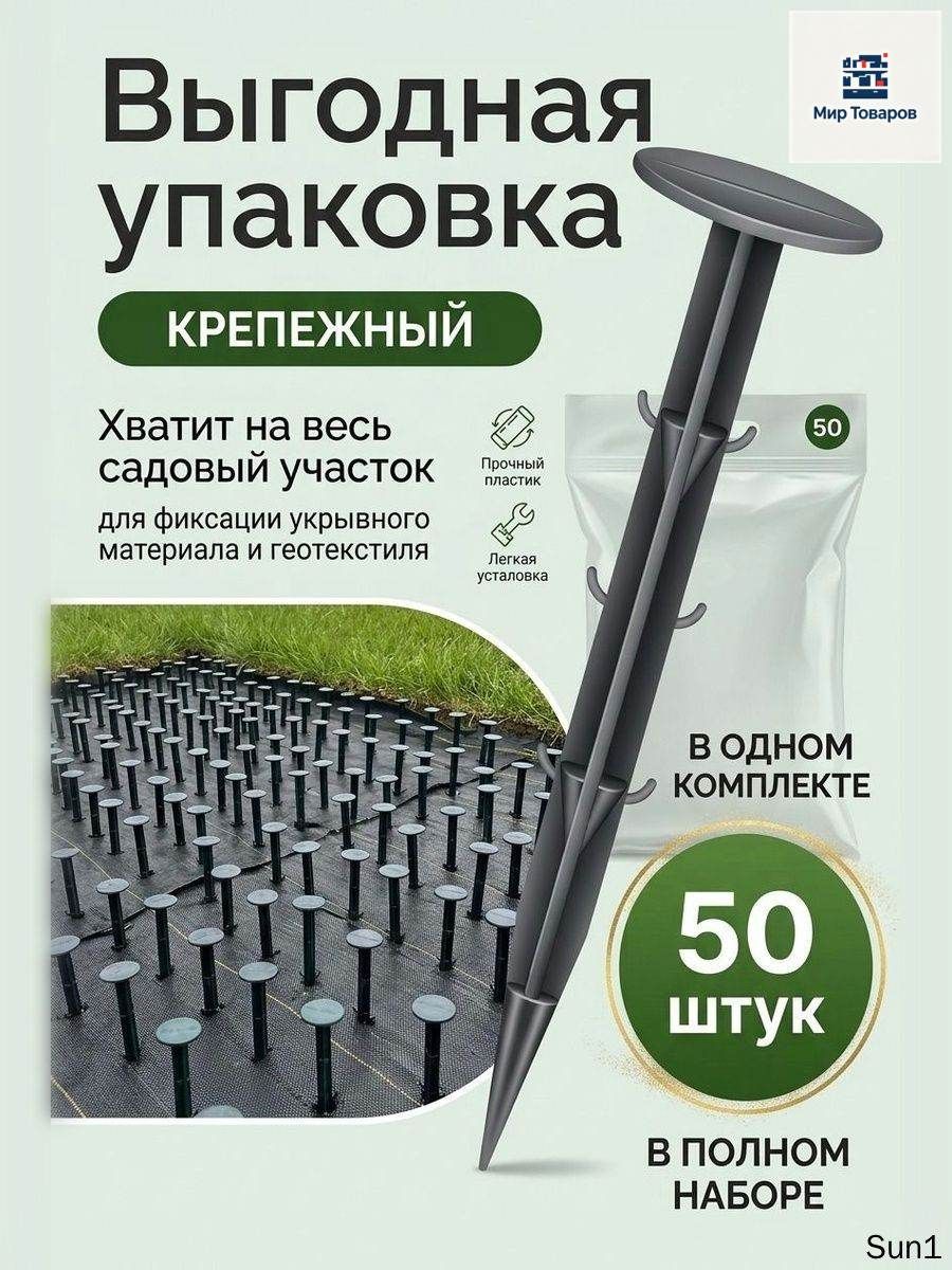 Гвоздь садовый 160 мм ø35 мм дюропласт 50 шт