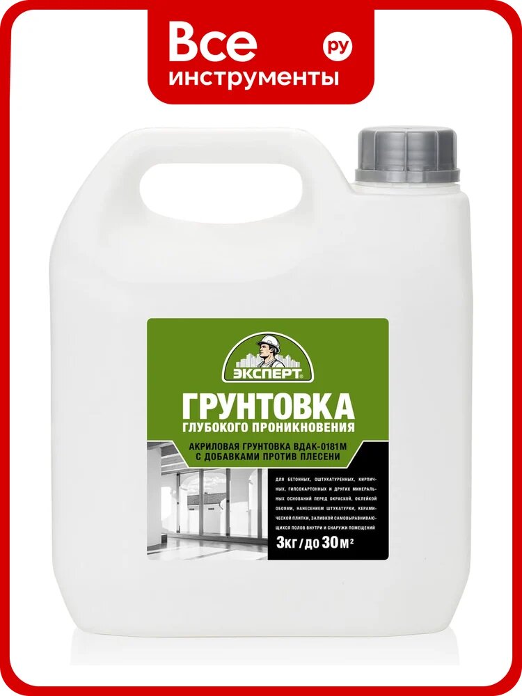 Грунтовка глубокого проникновения Эксперт 3кг 19291