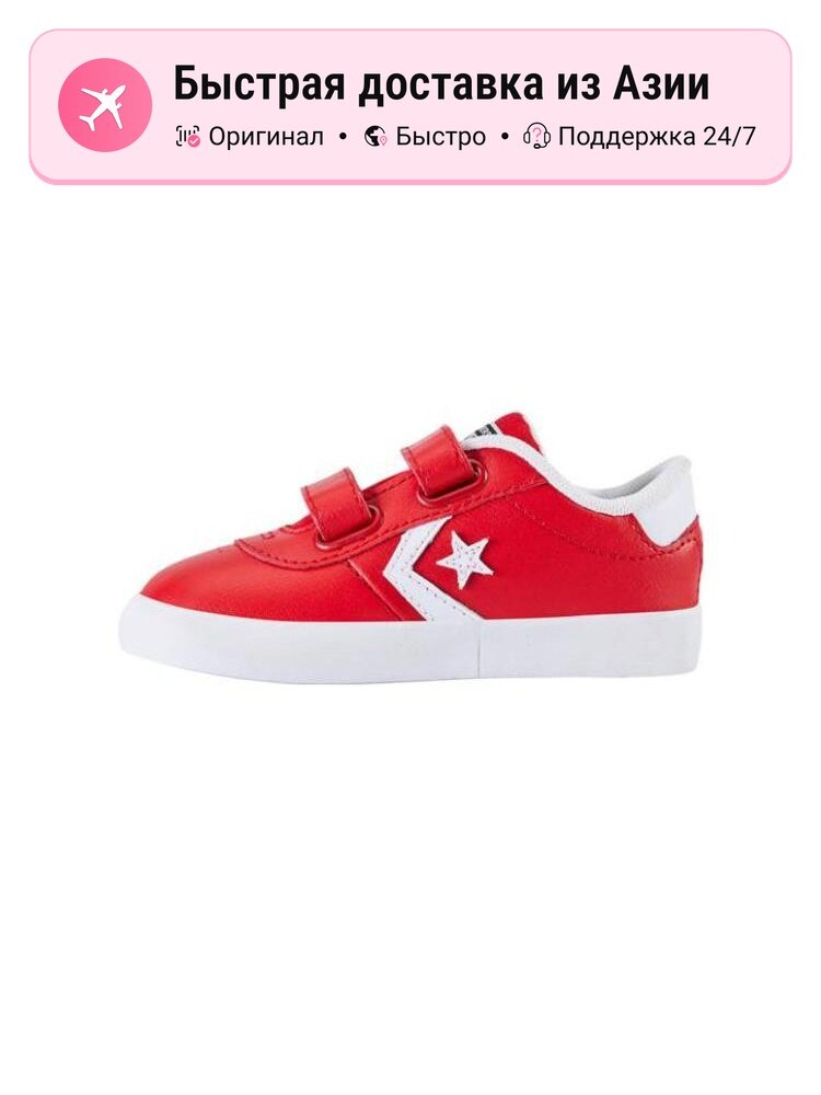 Кроссовки Converse Air Force 1 LE (GS)
