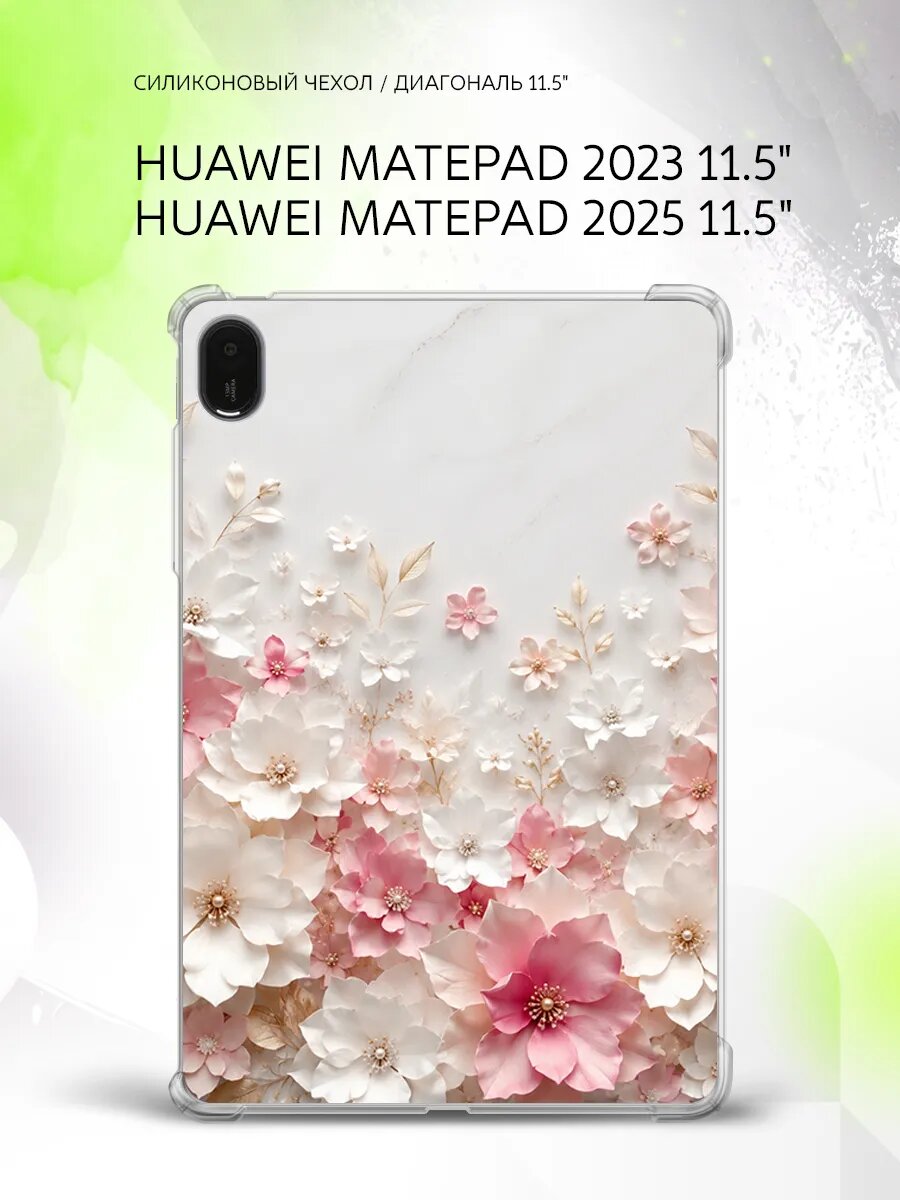Чехол накладка на Huawei MatePad 11.5" 2023/2025, Хуавэй МатеПад 11.5", с принтом