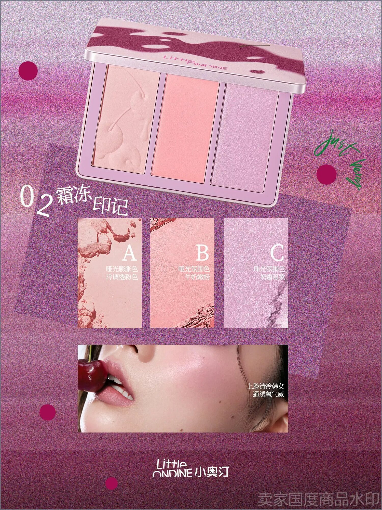 Румяна для лица Little Ondine Berry Series - 02 Frost Mark