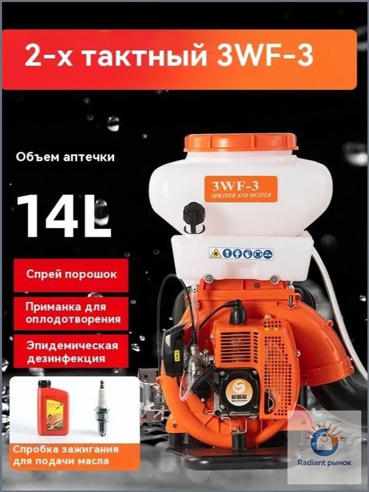 Опрыскиватель садовый бензиновый 14 л