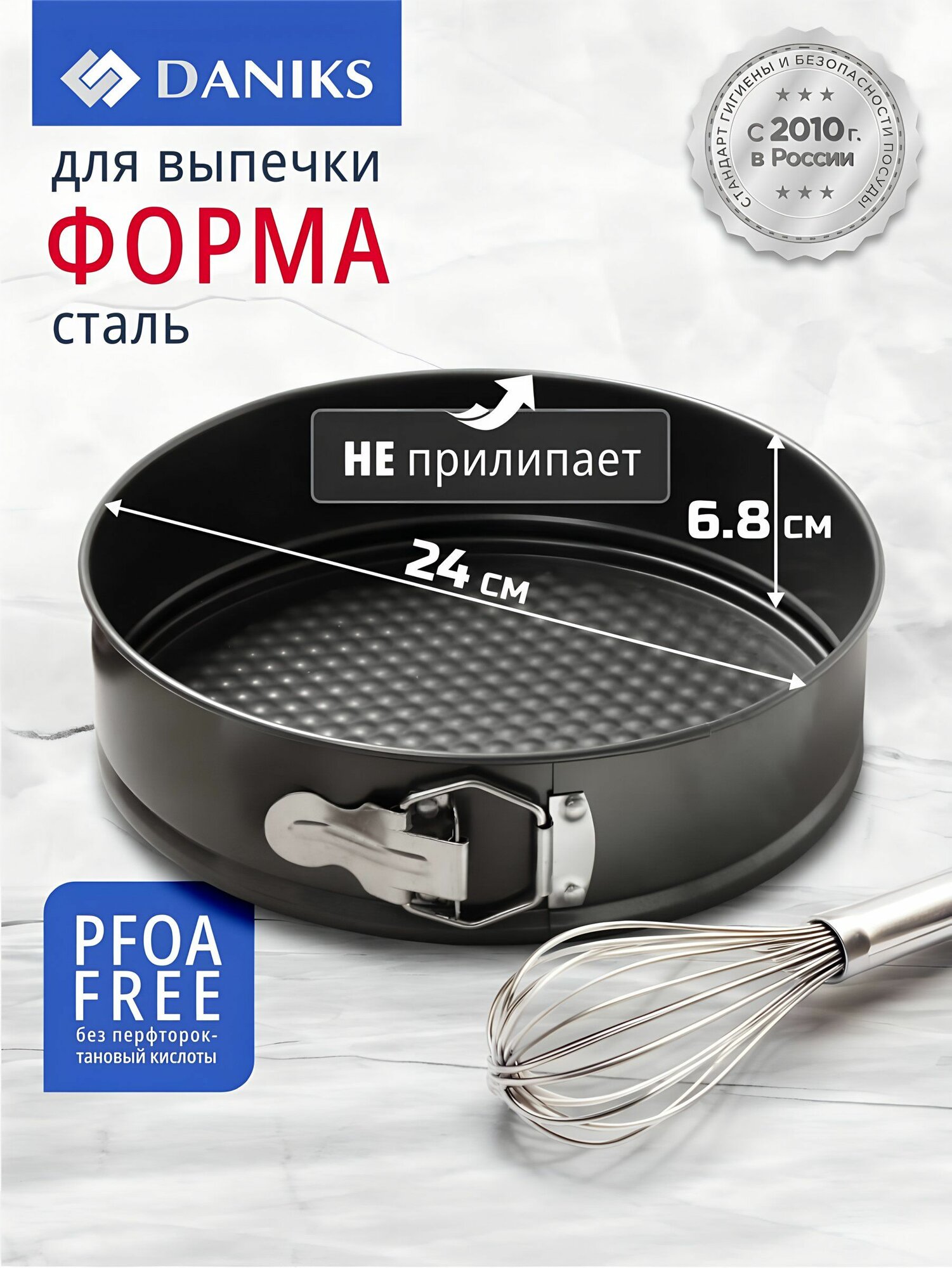Daniks, Форма для выпечки, антипригарная, сталь, 24х24х6.8 см, круглая, разъемная