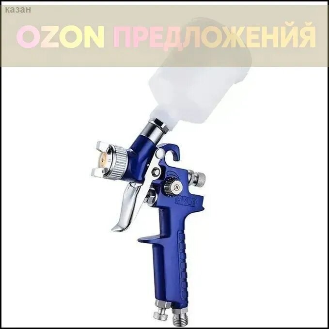 Мини краскопульт пневматический, Сопло 0.8 мм