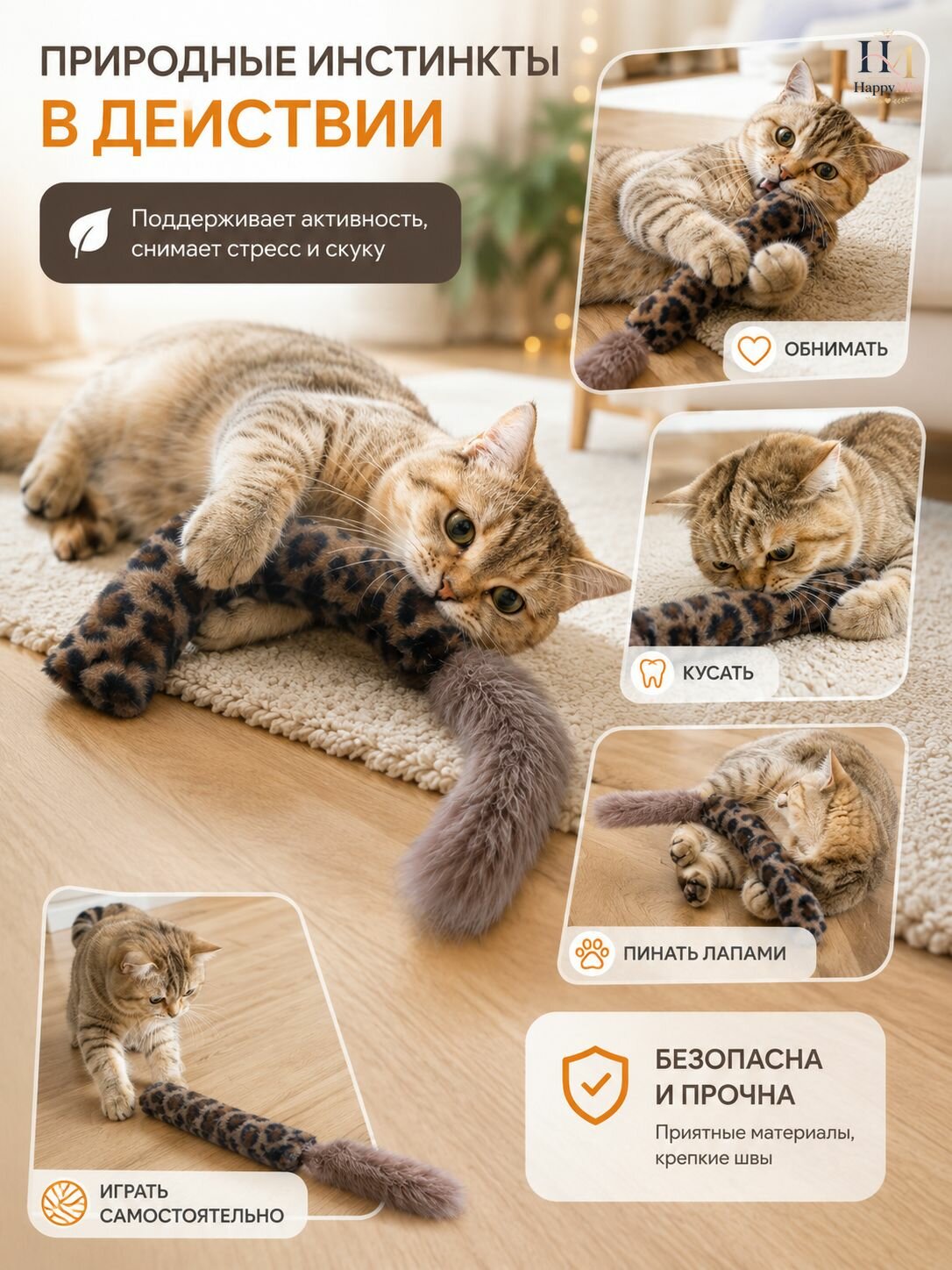 Игрушка кикер для кошек / Кикер для кошек с кошачьей мятой и хвостом из перьев
